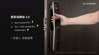鹿客推智能锁重磅新品 指静脉+猫眼双重安全更便捷