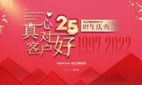 成立25周年！业之峰装饰真心实意对客户好