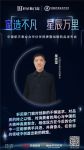 中国航天基金会理事长吴志坚：双方一起携手共进，并肩奋斗