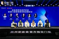 大咖说 | 皇派门窗集结行业领袖，为美好人居发“声”