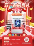 做五一“孤勇者”?不如来找乐有家看房!