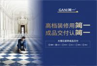 科技成就艺术｜简一瓷砖，家装的不二之选