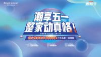 皇朝定制：全自制VS大联盟，整家套餐之争谁能拔得头筹？