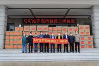 众志成城 共同守“沪” | 马可波罗瓷砖驰援上海抗疫一线