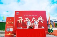 恒力源集团地产项目开工大典在贵阳市双龙新区举行