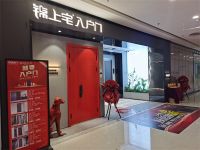 逆市上扬，锦上宅入户第一季度营收同比增长26.5%
