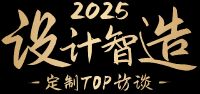 从智能车间到设计智造一体化，看莫干山家居如何抢占数字化制高点 | 定制TOP访谈