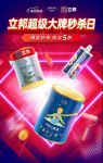 京东超级大牌秒杀日迎来首家涂料品牌，立邦持续刷新涂料零售新体验