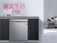 LG蒸汽洗碗机，健康体验官招募中