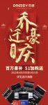 家电快讯｜杰森集成灶五一优惠“买买买”活动开辟绿色通道