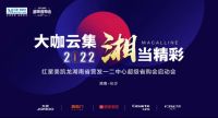 打破传统，升维营销！ 红星美凯龙湖南省超级省购会重磅启幕！