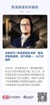 定制快讯 | 新浪家居张泽葵：整家定制是趋势，但不是唯一、长久的趋势