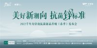 千年舟携一张好板而来，开启抗菌“锌”时代