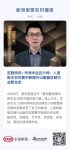 定制快讯 | 华洲木业吕少帅：人造板主材仍需不断提升以赋能定制行业新生态
