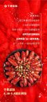 五一不宅家|来千思边吃龙虾边聊装修吧~