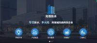 网富与北京克帮防水工程有限公司联手 共同探索行业发展新方向