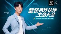 维意定制整装合作新模式：像分公司一样扶持加盟商