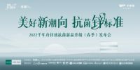 千年舟推出重磅新品，以锌效抗菌引领“美好新潮向”