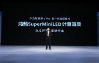 华为智慧屏V Pro正式发布，新一代画质技术让好电视不挑片源