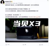 2022五一劳动节送什么礼物好，当贝X3激光投影仪真心动想买