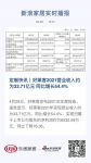 定制快讯｜好莱客2021营业收入约为33.71亿元 同比增长54.4%