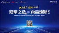 重磅预告！圣堡罗以“冠军”风范持续领跑旧窗焕新赛道  ​