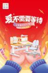 爱不需要等待 | 买学习桌椅抽按摩椅 光明园迪献礼天下妈妈