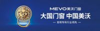增长82%！门窗全行业跟进的美沃19800超国标套餐，为啥这么火？