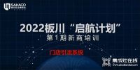 家电快讯|板川新品令市场沸腾 ，四月营销中心全面发力