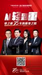从轻到重！业之峰25年的质变之路