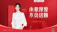TATA木门23周年庆 | 陈数做客TATA木门官方直播间先嗨一“夏”