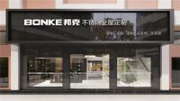 疫情之下推出暖店行动，彰显邦克企业责任感和人文情怀