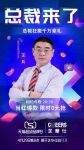 芝华仕总裁直播圈粉，借助直播形式探索经营获客新场景