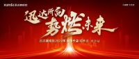 迅达集成灶2022招商会长沙站将启,"百旗千店"燃战在即!