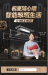 2022京东智能晾晒节开启绿色低碳生活 智能晾衣好物低至5折起