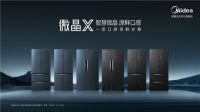 美的一级口感保鲜冰箱上新了：微晶X更原鲜、更有颜、更智慧！