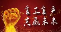 美的集团上海总部项目：正紧锣密鼓申请办理复工手续