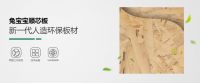 兔宝宝顺芯板，加拿大进口，好板材，芯选择！