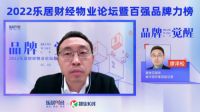 碧桂园服务缪泽松：通过“四化”重构医院服务新生态