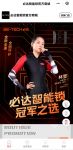 必达合伙人招募 | 共赢新零售风口，成就事业，选对平台！