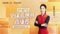 百得第一届全球品质节圆满收官，激发厨卫消费新活力