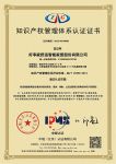 好享家获国家知识产权管理体系认证