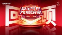 安柏瑞首届品牌日|415安全守护日完美收官!