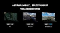 高刷电视大PK，TCL T7E树立大屏“真高刷”电视新标杆