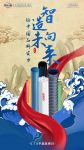 中国品牌日｜智造向未来，联塑彰显大国品牌力