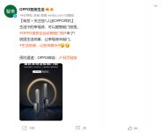 OPPO智美生活发布首款智能门锁：专利全自动锁体、十二重安全防护惊艳亮相
