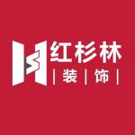 临汾装修公司全地区找300家样板房[红杉林装饰]