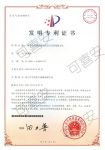 可喜安以“保健石发明专利技术”保障产品品质和行业领先