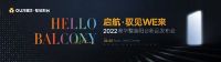 奥华整装阳台新品发布会看点一：世界冠军来助阵，她是谁？