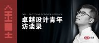 闲适优雅，意境取胜：2022卓越设计青年罗伟访谈